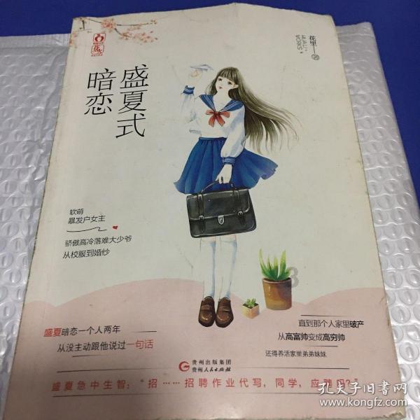 救援古代国王